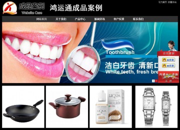 經(jīng)濟型成品案例站No:8338