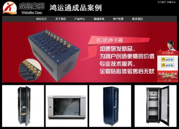 經(jīng)濟(jì)型成品案例站No:8338