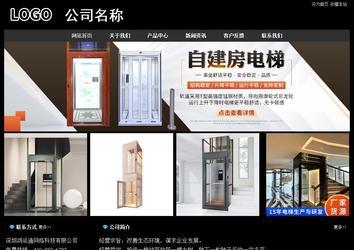 經(jīng)濟型成品案例站No:8338