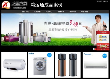 經(jīng)濟(jì)型成品案例站No:8338