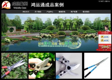 經濟型成品案例站No:8338