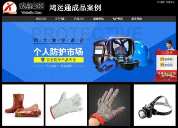 經(jīng)濟型成品案例站No:8338