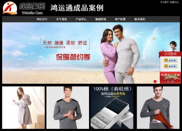 經(jīng)濟型成品案例站No:8338