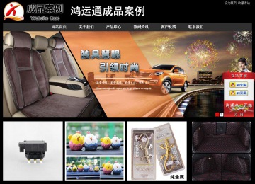 經(jīng)濟型成品案例站No:8338