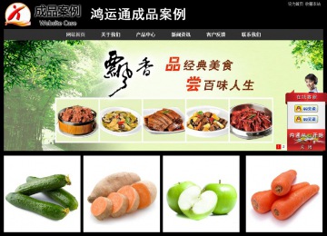 經(jīng)濟(jì)型成品案例站No:8338