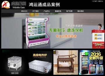 經(jīng)濟(jì)型成品案例站No:8338