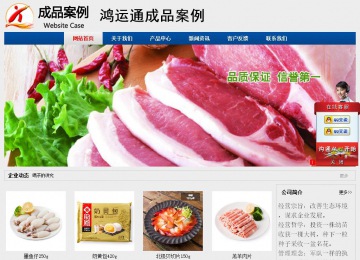 經(jīng)濟型成品案例站No:8344