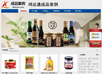 經(jīng)濟(jì)型成品案例站No:8344