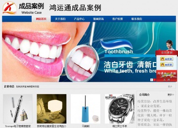 經(jīng)濟型成品案例站No:8344