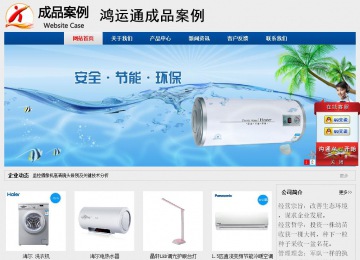 經(jīng)濟(jì)型成品案例站No:8344