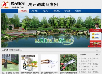 經濟型成品案例站No:8344