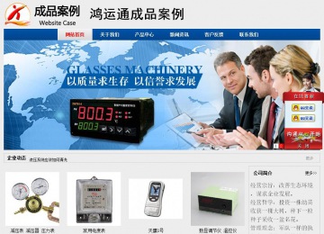 經(jīng)濟型成品案例站No:8344