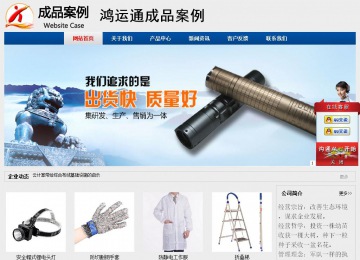 經(jīng)濟型成品案例站No:8344