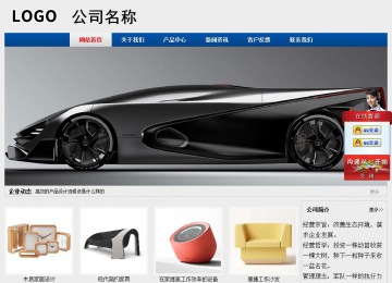 經濟型成品案例站No:8344