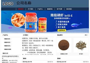 經(jīng)濟型成品案例No:8350