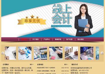 經(jīng)濟(jì)型成品案例站No:8353
