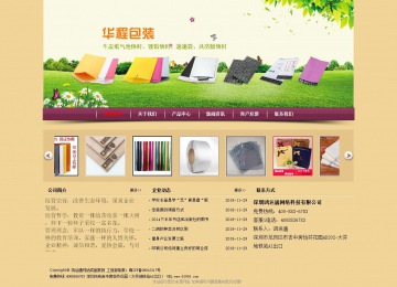 經(jīng)濟(jì)型成品案例站No:8353
