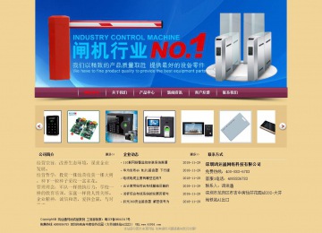 經濟型成品案例站No:8353