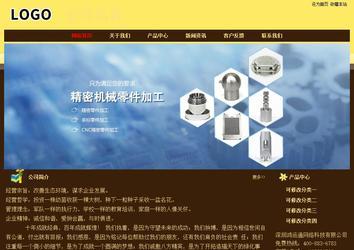 經(jīng)濟(jì)型成品案例No:8354