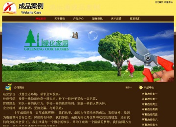 經濟型成品案例No:8354