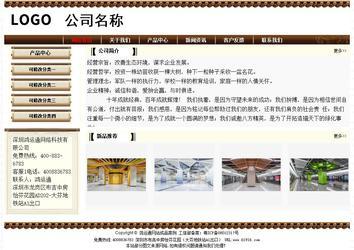 經(jīng)濟(jì)型成品案例No:8355