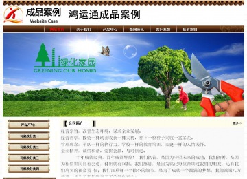經濟型成品案例No:8355