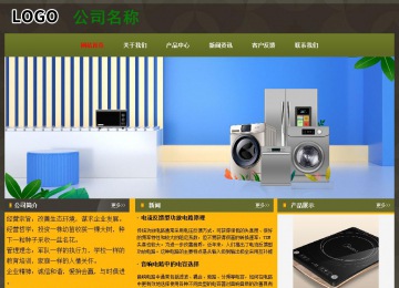 經(jīng)濟型成品案例No:8360