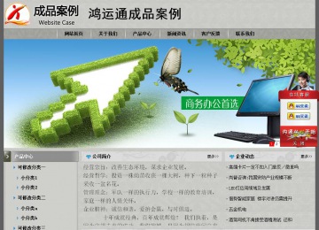 經(jīng)濟(jì)型成品案例站No:8370