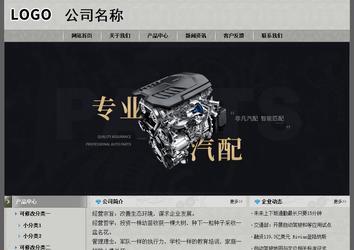 經(jīng)濟(jì)型成品案例站No:8370
