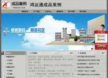 經(jīng)濟型成品案例站No:8370