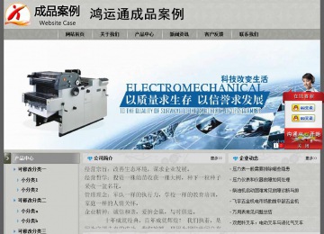 經濟型成品案例站No:8370