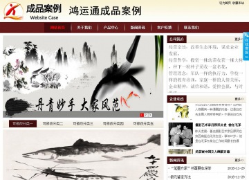 商務型成品案例站No:8381