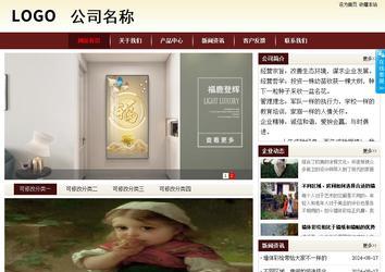 商務型成品案例站No:8381