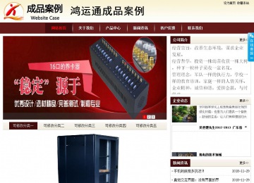 商務(wù)型成品案例站No:8381