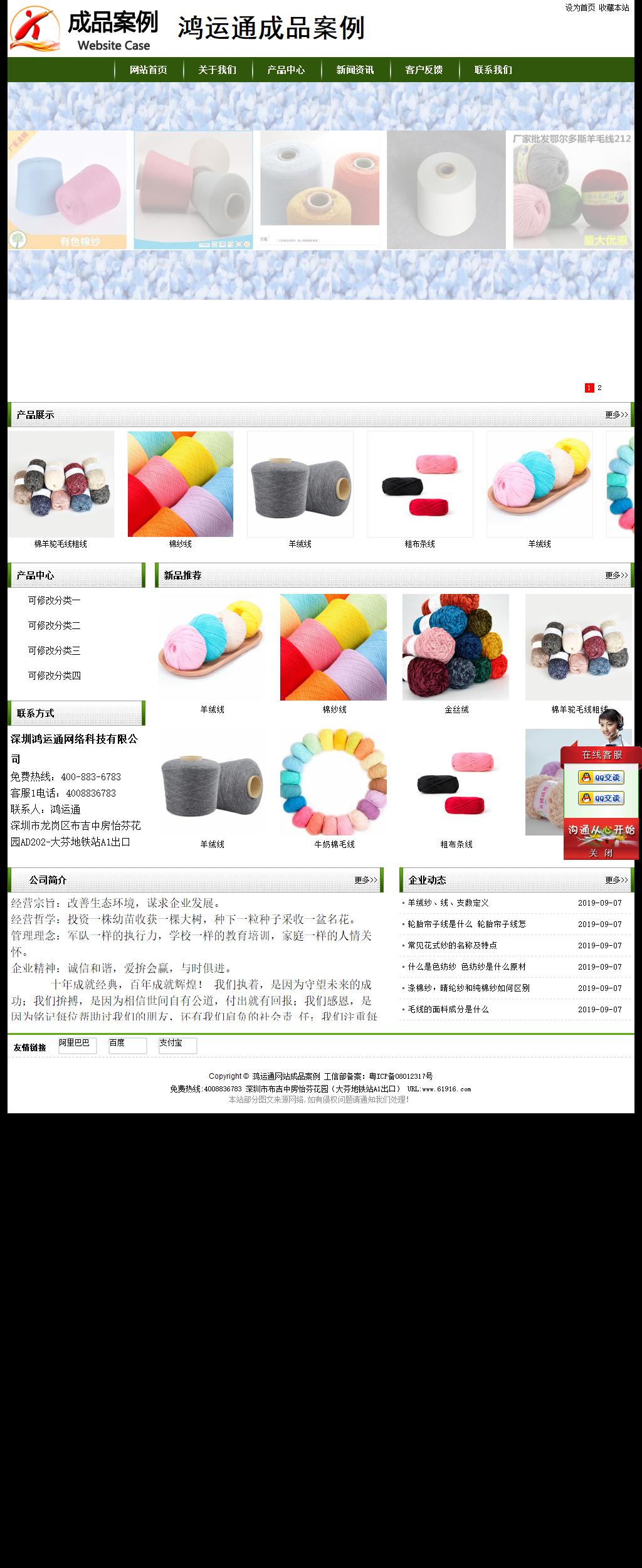 經(jīng)濟型成品案例站No:8382