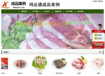 經(jīng)濟型成品案例站No:8382