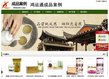 經(jīng)濟型成品案例站No:8382