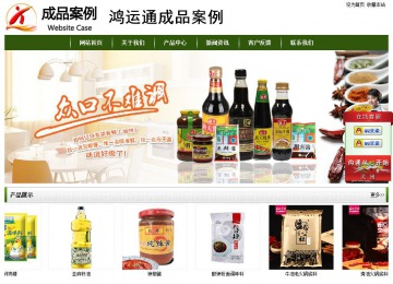 經(jīng)濟型成品案例站No:8382