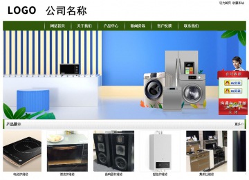 經(jīng)濟型成品案例站No:8382
