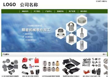 經濟型成品案例站No:8382