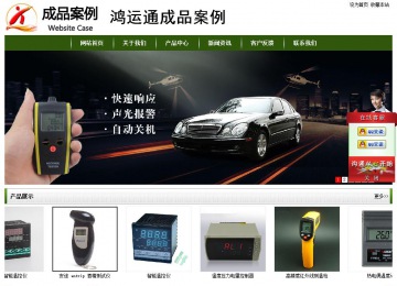 經濟型成品案例站No:8382