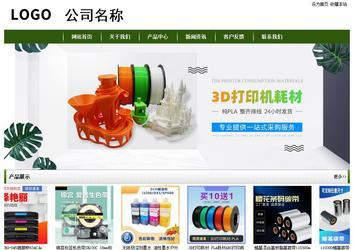 經(jīng)濟型成品案例站No:8382