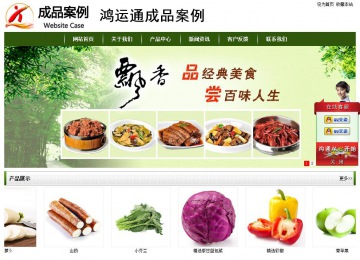 經(jīng)濟(jì)型成品案例站No:8382