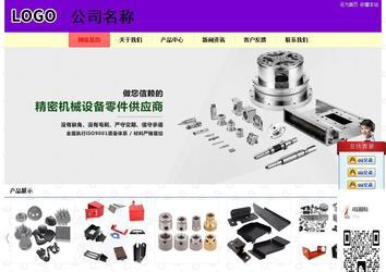 經濟型成品案例站No:8383