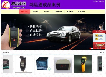 經濟型成品案例站No:8383