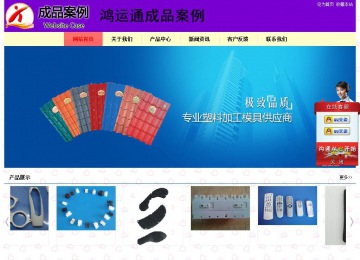 經(jīng)濟(jì)型成品案例站No:8383