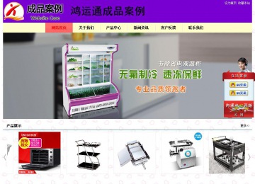 經(jīng)濟型成品案例站No:8383