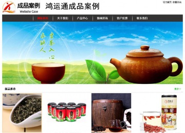 經(jīng)濟型成品案例站No:8389