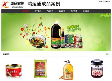 經(jīng)濟型成品案例站No:8389