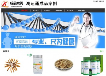 經(jīng)濟型成品案例站No:8389